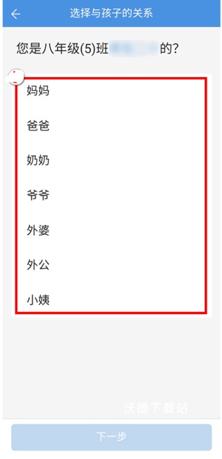 人人通空间app官方版_https://www.wordpress6.com_学习教育_第4张