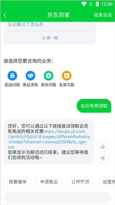 京东到家_https://www.wordpress6.com_出行购物_第1张