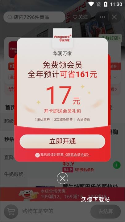 京东到家_https://www.wordpress6.com_出行购物_第3张