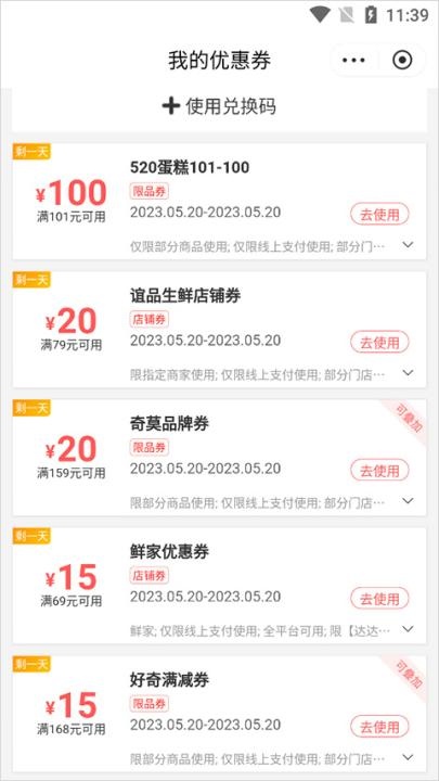 京东到家_https://www.wordpress6.com_出行购物_第7张