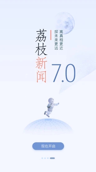 荔枝新闻客户端app_https://www.wordpress6.com_新闻阅读_第2张