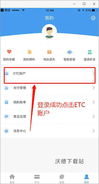 辽宁高速通app官方下载最新版本_生活实用_第2张_沃德下载站 辽宁高速通app官方下载最新版本_https://www.wordpress6.com_生活实用_第2张