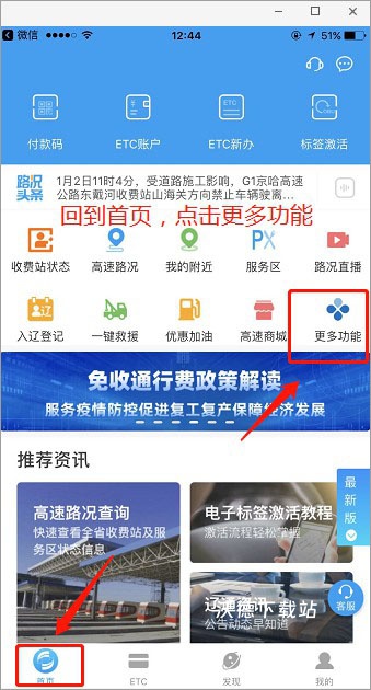 辽宁高速通app官方下载最新版本_生活实用_第4张_沃德下载站 辽宁高速通app官方下载最新版本_https://www.wordpress6.com_生活实用_第4张