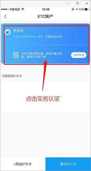 辽宁高速通app官方下载最新版本_生活实用_第3张_沃德下载站 辽宁高速通app官方下载最新版本_https://www.wordpress6.com_生活实用_第3张