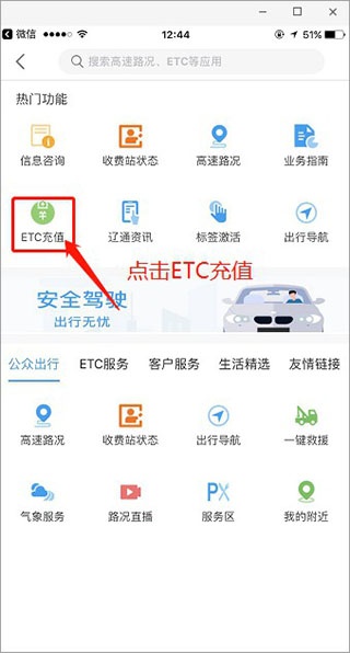 辽宁高速通app官方下载最新版本_生活实用_第5张_沃德下载站 辽宁高速通app官方下载最新版本_https://www.wordpress6.com_生活实用_第5张