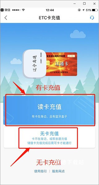 辽宁高速通app官方下载最新版本_生活实用_第6张_沃德下载站 辽宁高速通app官方下载最新版本_https://www.wordpress6.com_生活实用_第6张