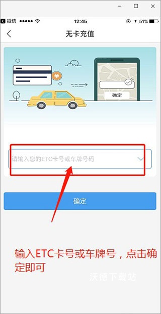 辽宁高速通app官方下载最新版本_生活实用_第7张_沃德下载站 辽宁高速通app官方下载最新版本_https://www.wordpress6.com_生活实用_第7张