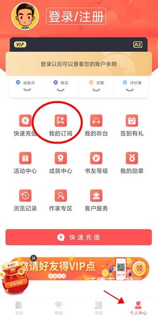 飞卢小说网app下载_https://www.wordpress6.com_新闻阅读_第4张