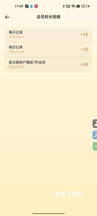 咔皮记账app官方下载_https://www.wordpress6.com_生活实用_第3张