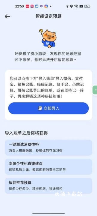 咔皮记账app官方下载_https://www.wordpress6.com_生活实用_第6张