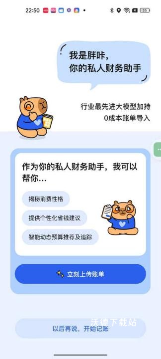 咔皮记账app官方下载_https://www.wordpress6.com_生活实用_第8张