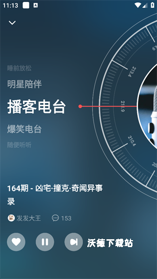 荔枝FM下载手机版_https://www.wordpress6.com_影音播放_第4张