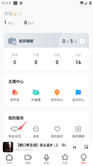 荔枝FM下载手机版_https://www.wordpress6.com_影音播放_第6张