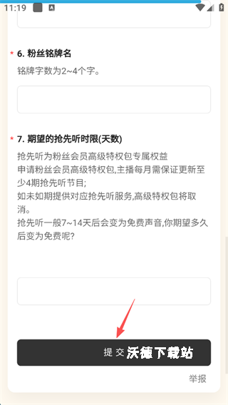 荔枝FM下载手机版_https://www.wordpress6.com_影音播放_第10张