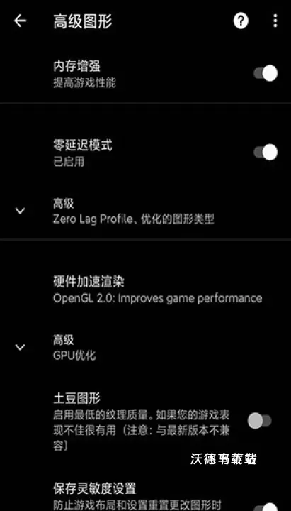 PGT+画质助手官方版下载_https://www.wordpress6.com_系统工具_第6张