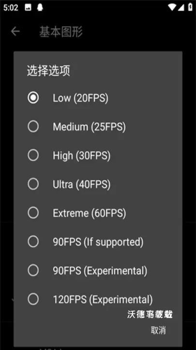 PGT画质助手官方版_https://www.wordpress6.com_系统工具_第3张