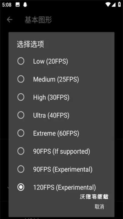 PGT画质助手官方版_https://www.wordpress6.com_系统工具_第4张