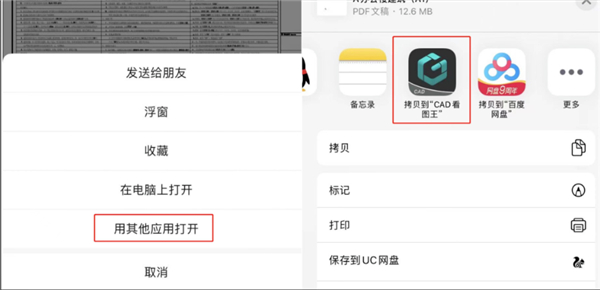 CAD看图王手机版下载最新版_https://www.wordpress6.com_系统工具_第4张