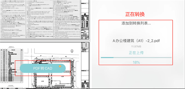CAD看图王手机版下载最新版_https://www.wordpress6.com_系统工具_第5张