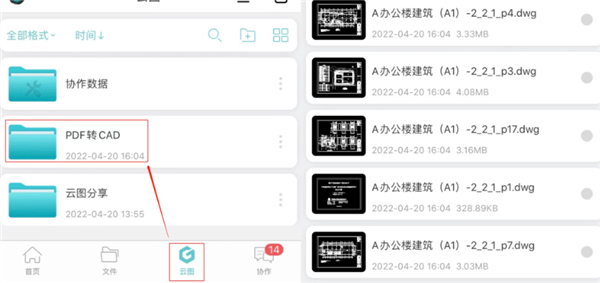 CAD看图王手机版下载最新版_https://www.wordpress6.com_系统工具_第6张