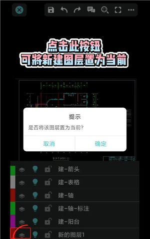 CAD看图王手机版下载最新版_https://www.wordpress6.com_系统工具_第3张