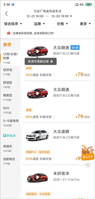 一嗨租车最新版_生活实用_第2张_沃德下载站 一嗨租车最新版_https://www.wordpress6.com_生活实用_第2张