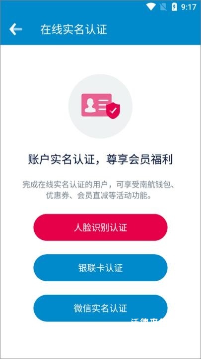 中国南方航空app_https://www.wordpress6.com_生活实用_第2张