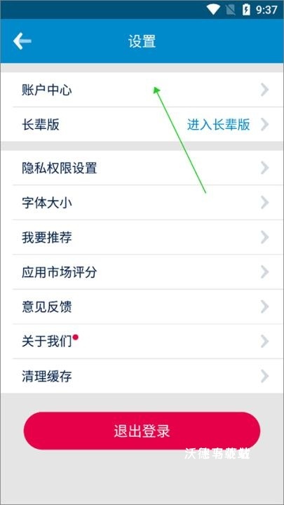 中国南方航空app_https://www.wordpress6.com_生活实用_第5张