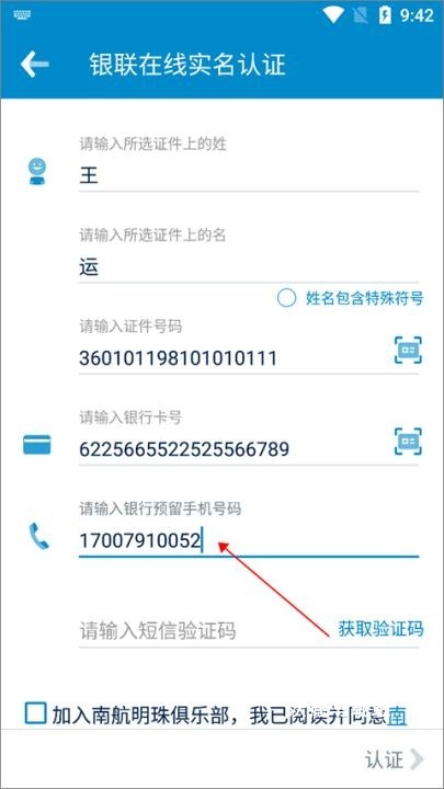 中国南方航空app_https://www.wordpress6.com_生活实用_第8张