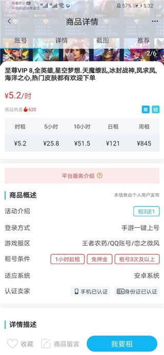 GG租号app_https://www.wordpress6.com_系统工具_第1张
