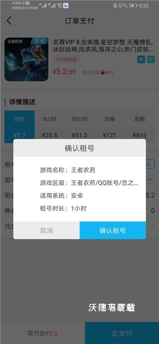 GG租号app_https://www.wordpress6.com_系统工具_第2张