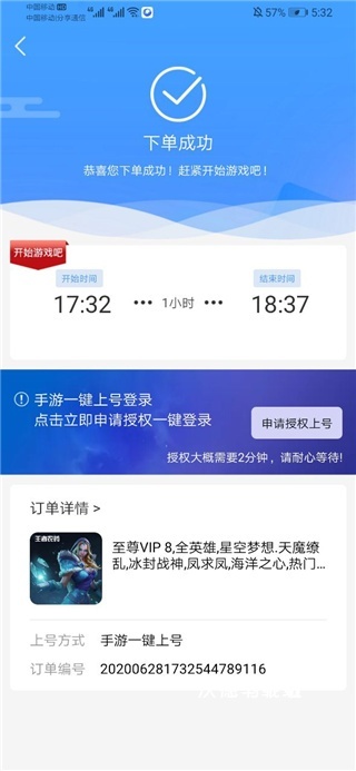 GG租号app_https://www.wordpress6.com_系统工具_第3张
