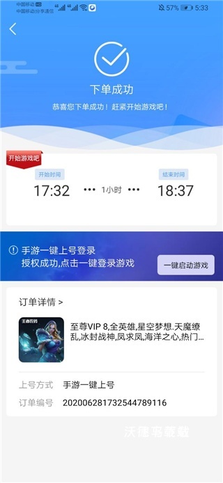 GG租号app_https://www.wordpress6.com_系统工具_第5张