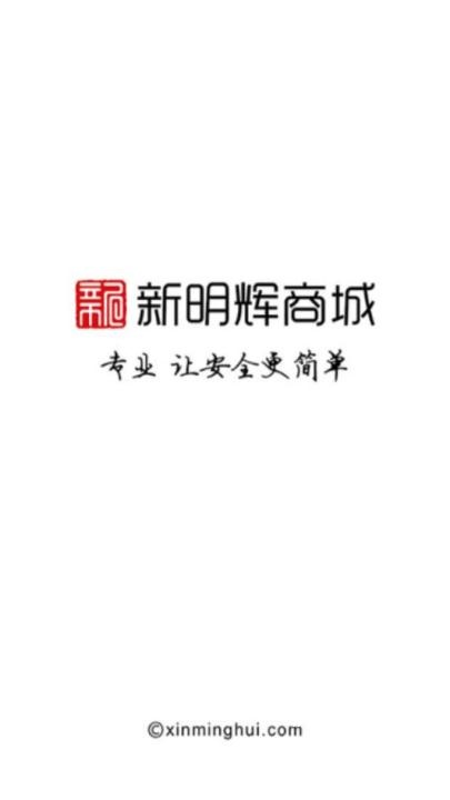 新明辉商城app_https://www.wordpress6.com_出行购物_第1张