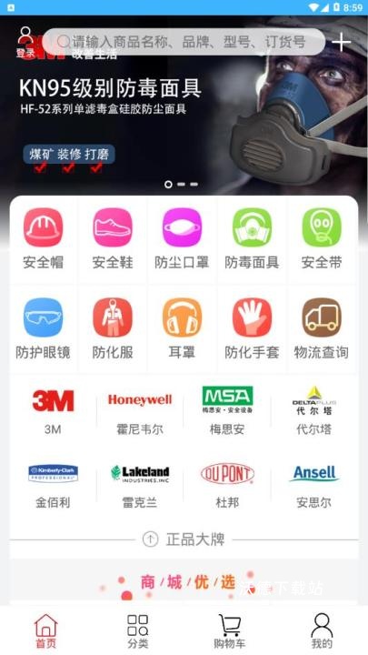 新明辉商城app_https://www.wordpress6.com_出行购物_第2张