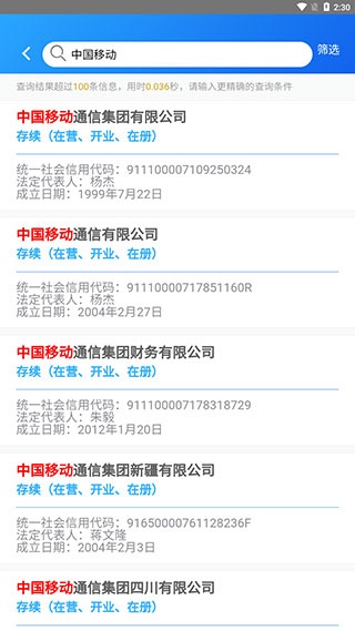 国家企业信用信息公示系统app_学习教育_第3张_沃德下载站 国家企业信用信息公示系统app_https://www.wordpress6.com_学习教育_第3张