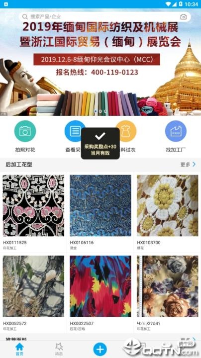 有布_生活实用_第3张_沃德下载站 有布_https://www.wordpress6.com_生活实用_第3张