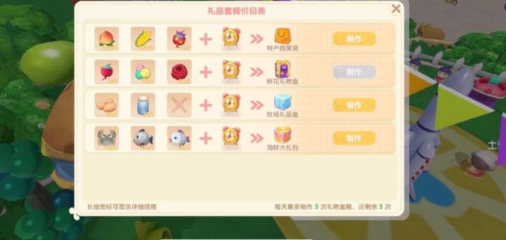 摩尔庄园手游：手把手教你做精美礼品盒！_https://www.wordpress6.com_未分类_第2张