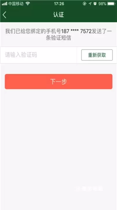 北京协和医院客户端_https://www.wordpress6.com_生活实用_第3张