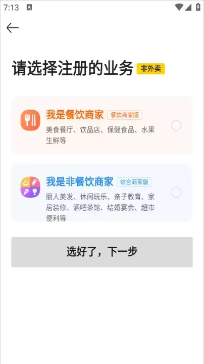 美团开店宝_https://www.wordpress6.com_生活实用_第2张