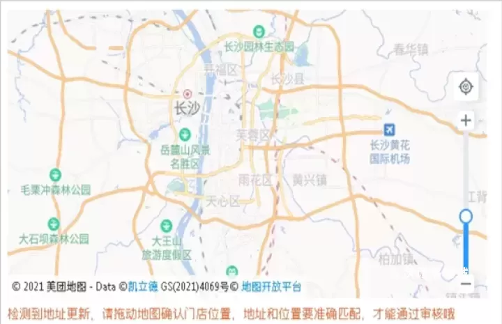 美团开店宝_https://www.wordpress6.com_生活实用_第8张