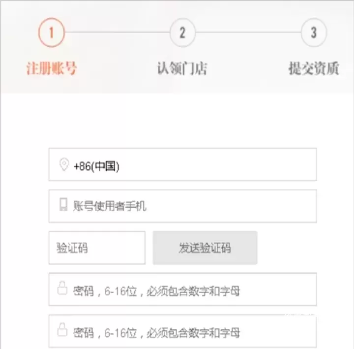 美团开店宝_https://www.wordpress6.com_生活实用_第3张
