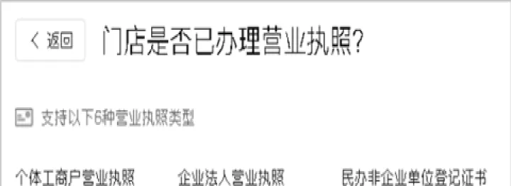 美团开店宝_https://www.wordpress6.com_生活实用_第11张