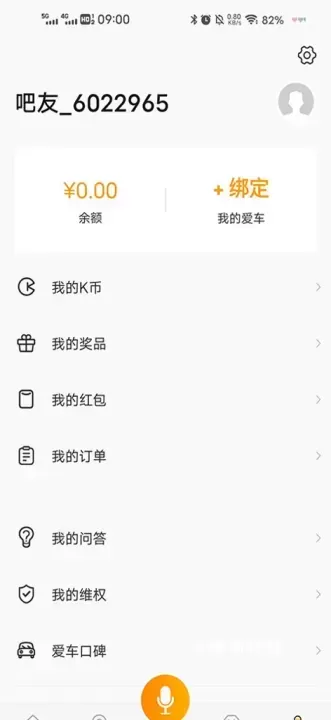 开吧app_https://www.wordpress6.com_生活实用_第2张