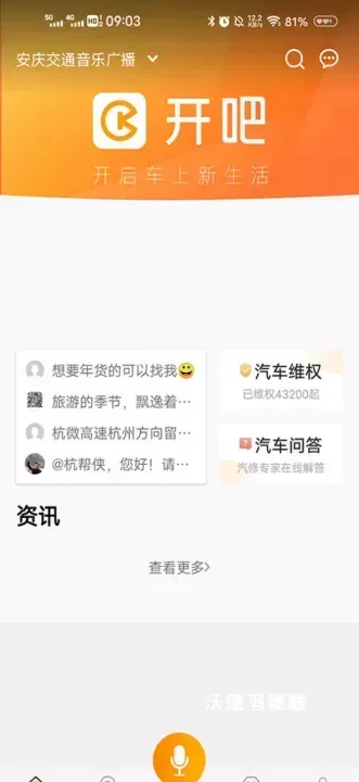 开吧app_https://www.wordpress6.com_生活实用_第4张