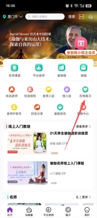 我家瑜伽_https://www.wordpress6.com_学习教育_第1张