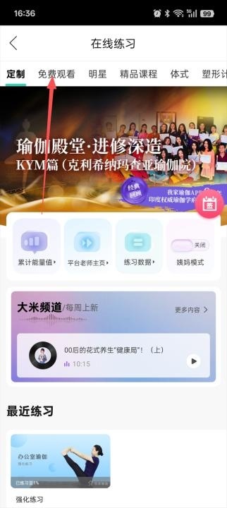 我家瑜伽_https://www.wordpress6.com_学习教育_第2张