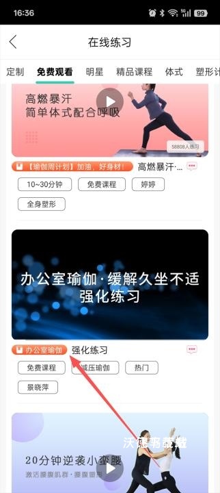 我家瑜伽_https://www.wordpress6.com_学习教育_第3张