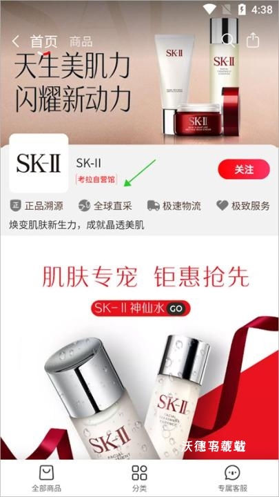 考拉海购手机客户端_https://www.wordpress6.com_出行购物_第3张