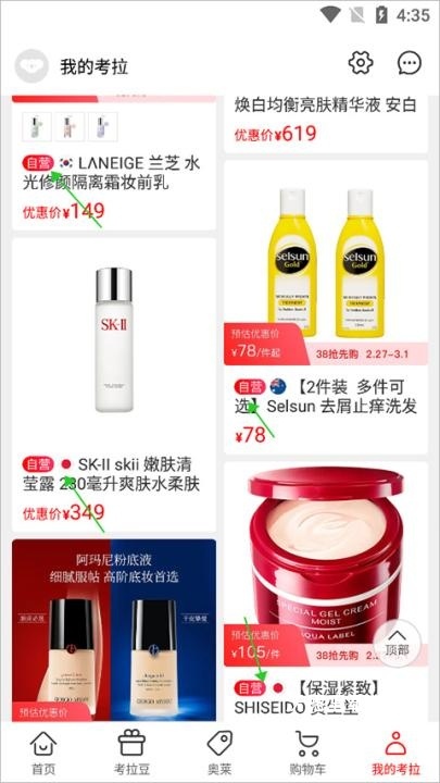 考拉海购手机客户端_https://www.wordpress6.com_出行购物_第1张